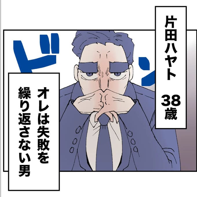 抱きたいのは妻じゃない!不倫は夫婦の文化だろ/ネギマヨ