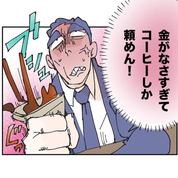 抱きたいのは妻じゃない!不倫は夫婦の文化だろ/ネギマヨ