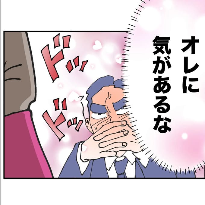 抱きたいのは妻じゃない!不倫は夫婦の文化だろ/ネギマヨ