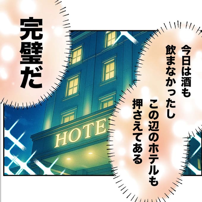 抱きたいのは妻じゃない!不倫は夫婦の文化だろ/ネギマヨ