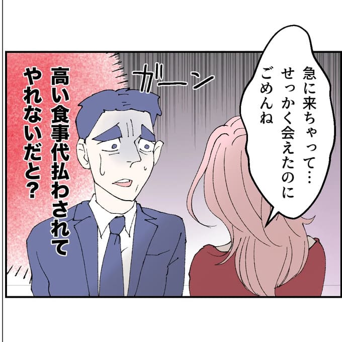 抱きたいのは妻じゃない!不倫は夫婦の文化だろ/ネギマヨ