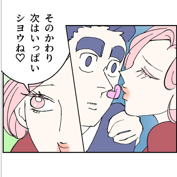 抱きたいのは妻じゃない!不倫は夫婦の文化だろ/ネギマヨ