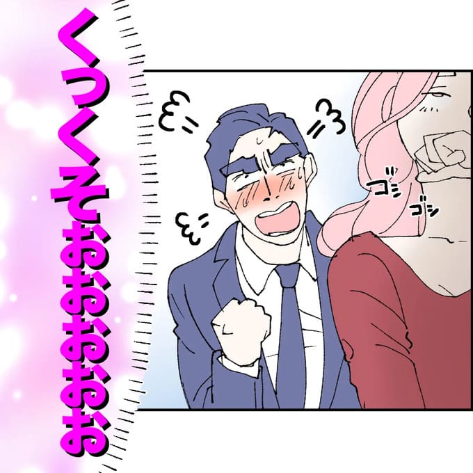 抱きたいのは妻じゃない!不倫は夫婦の文化だろ/ネギマヨ