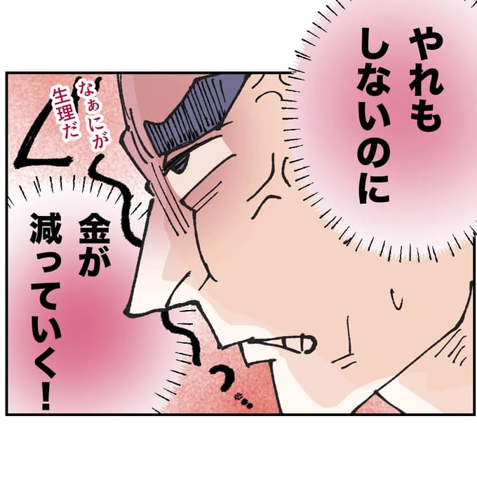 抱きたいのは妻じゃない!不倫は夫婦の文化だろ/ネギマヨ