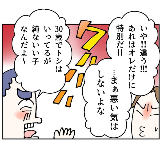 抱きたいのは妻じゃない!不倫は夫婦の文化だろ/ネギマヨ