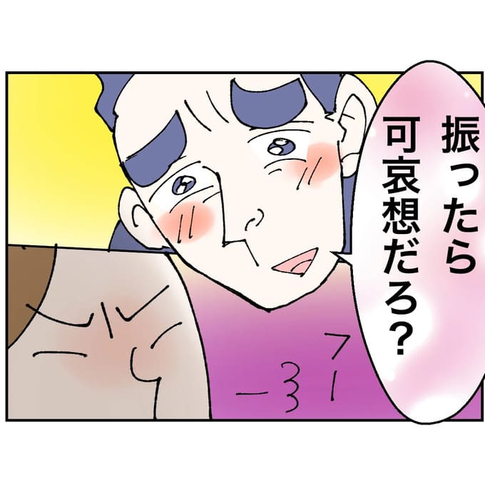 抱きたいのは妻じゃない!不倫は夫婦の文化だろ/ネギマヨ