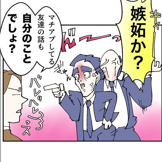 抱きたいのは妻じゃない!不倫は夫婦の文化だろ/ネギマヨ