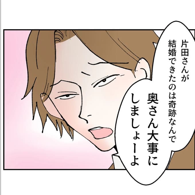 抱きたいのは妻じゃない!不倫は夫婦の文化だろ/ネギマヨ