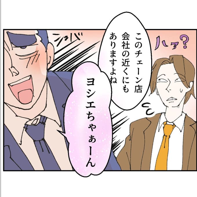 抱きたいのは妻じゃない!不倫は夫婦の文化だろ/ネギマヨ