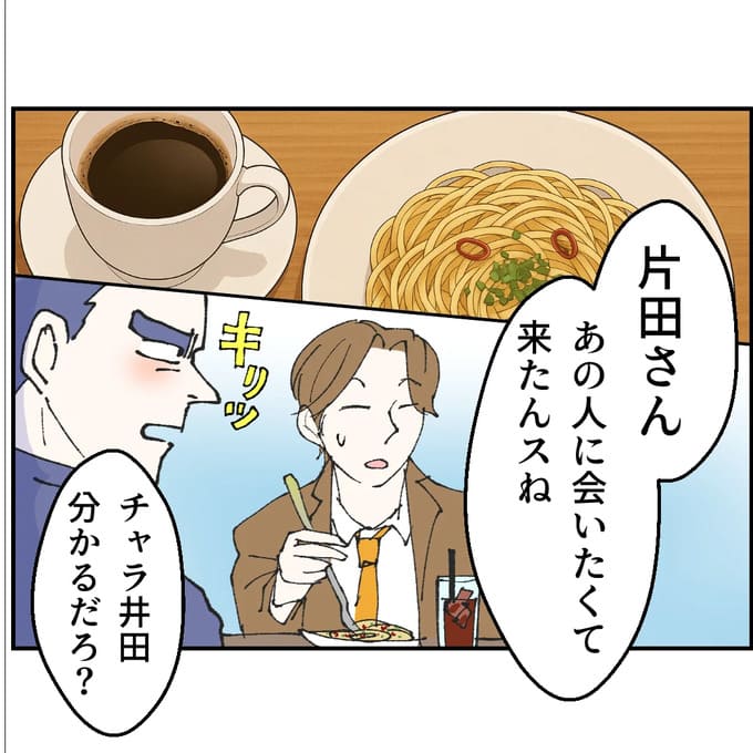 抱きたいのは妻じゃない!不倫は夫婦の文化だろ/ネギマヨ