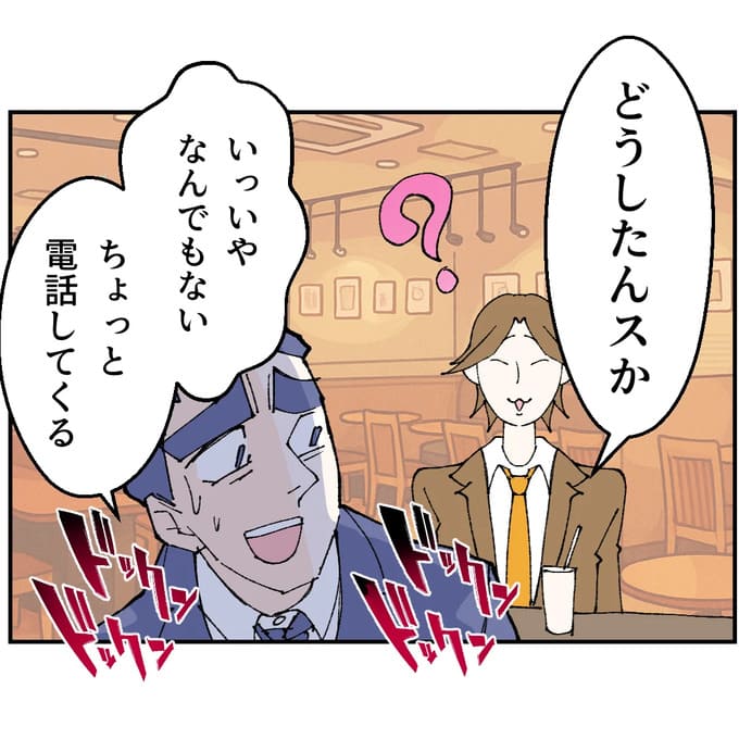 抱きたいのは妻じゃない！不倫は夫婦の文化だろ／ネギマヨ