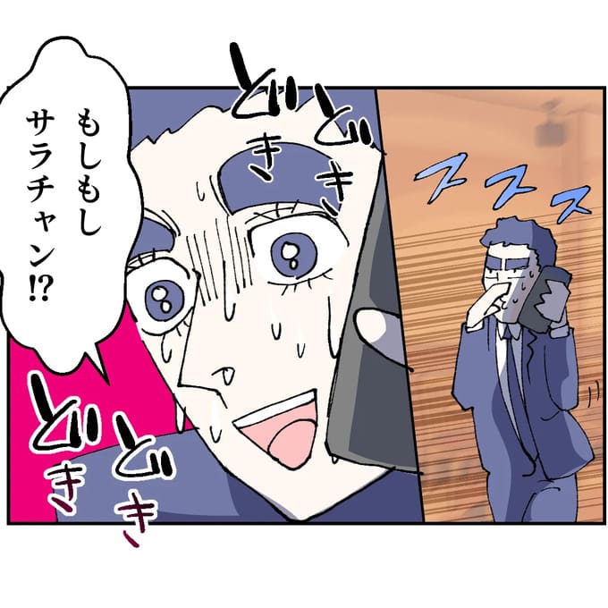 抱きたいのは妻じゃない！不倫は夫婦の文化だろ／ネギマヨ