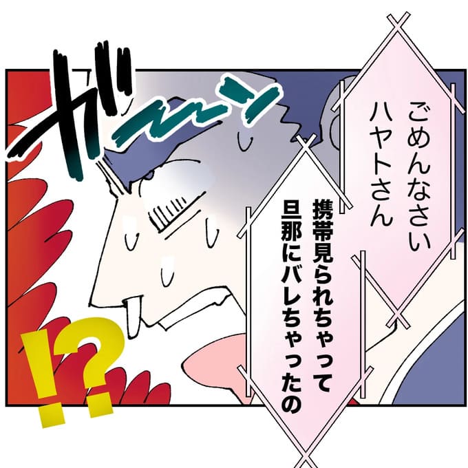 抱きたいのは妻じゃない！不倫は夫婦の文化だろ／ネギマヨ