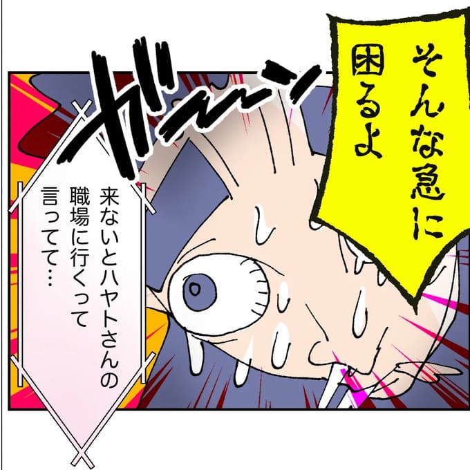 抱きたいのは妻じゃない！不倫は夫婦の文化だろ／ネギマヨ