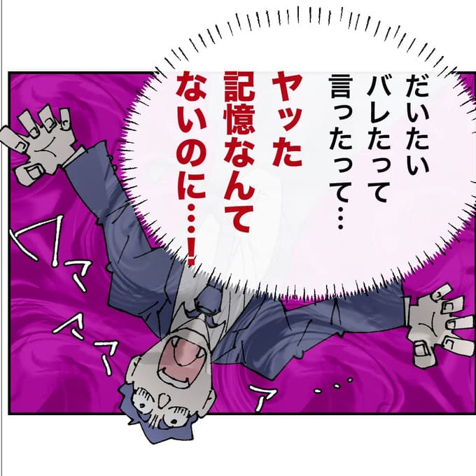 抱きたいのは妻じゃない！不倫は夫婦の文化だろ／ネギマヨ