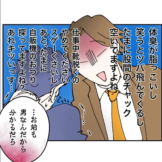 抱きたいのは妻じゃない！不倫は夫婦の文化だろ／ネギマヨ