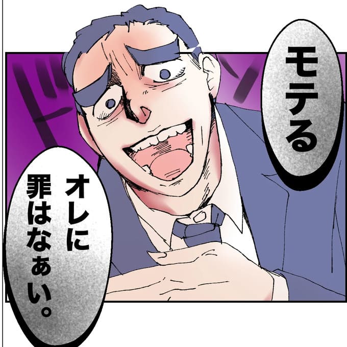 抱きたいのは妻じゃない！不倫は夫婦の文化だろ／ネギマヨ