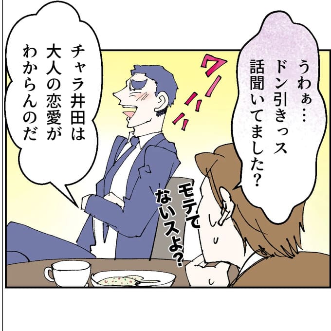 抱きたいのは妻じゃない！不倫は夫婦の文化だろ／ネギマヨ