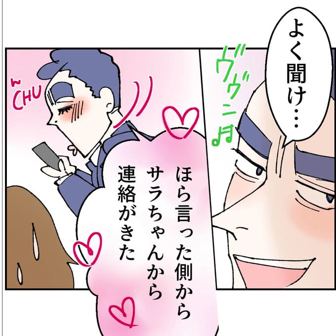 抱きたいのは妻じゃない！不倫は夫婦の文化だろ／ネギマヨ