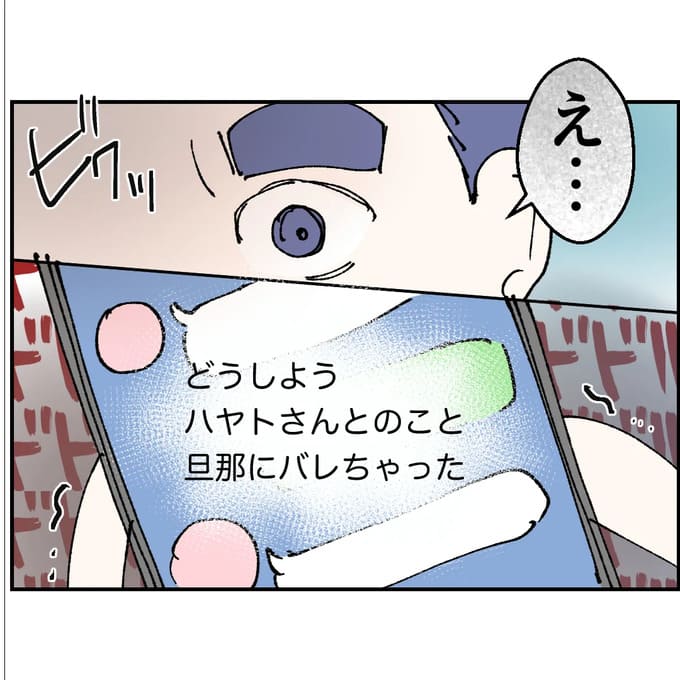 抱きたいのは妻じゃない！不倫は夫婦の文化だろ／ネギマヨ