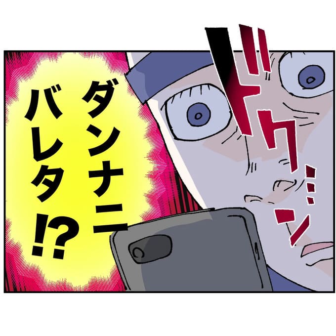 抱きたいのは妻じゃない！不倫は夫婦の文化だろ／ネギマヨ