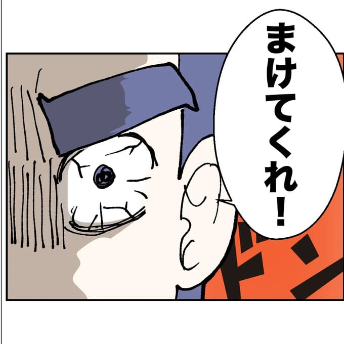 抱きたいのは妻じゃない!不倫は夫婦の文化だろ/ネギマヨ