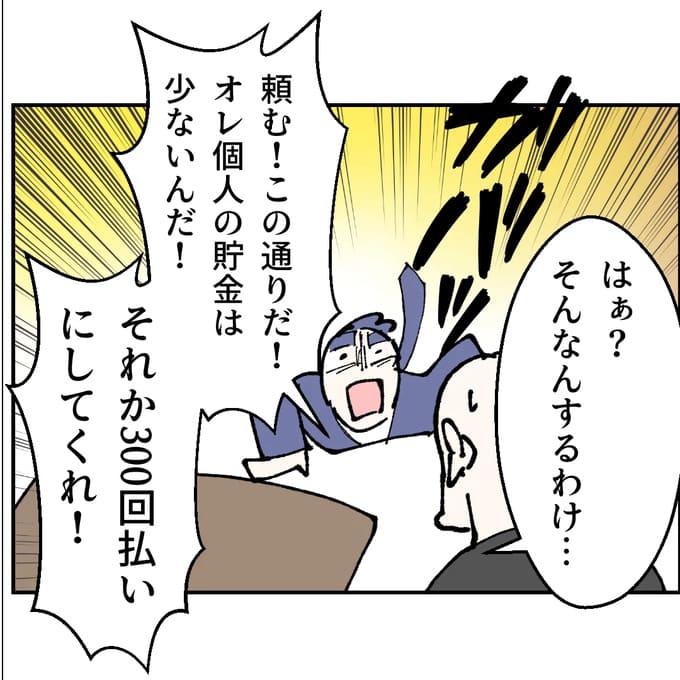 抱きたいのは妻じゃない!不倫は夫婦の文化だろ/ネギマヨ