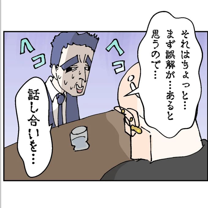 抱きたいのは妻じゃない!不倫は夫婦の文化だろ/ネギマヨ