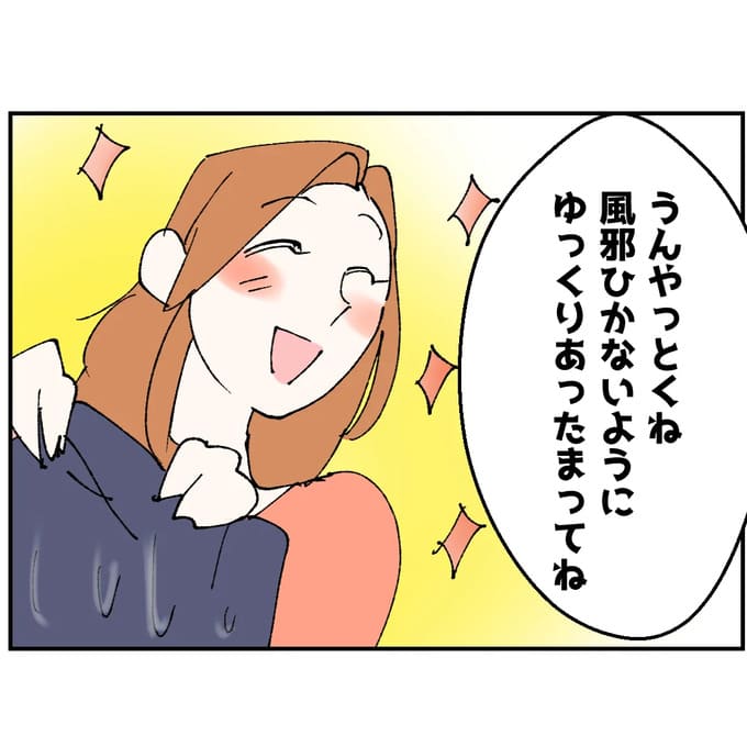 抱きたいのは妻じゃない!不倫は夫婦の文化だろ/ネギマヨ