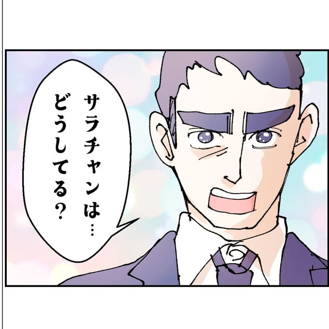 抱きたいのは妻じゃない!不倫は夫婦の文化だろ/ネギマヨ