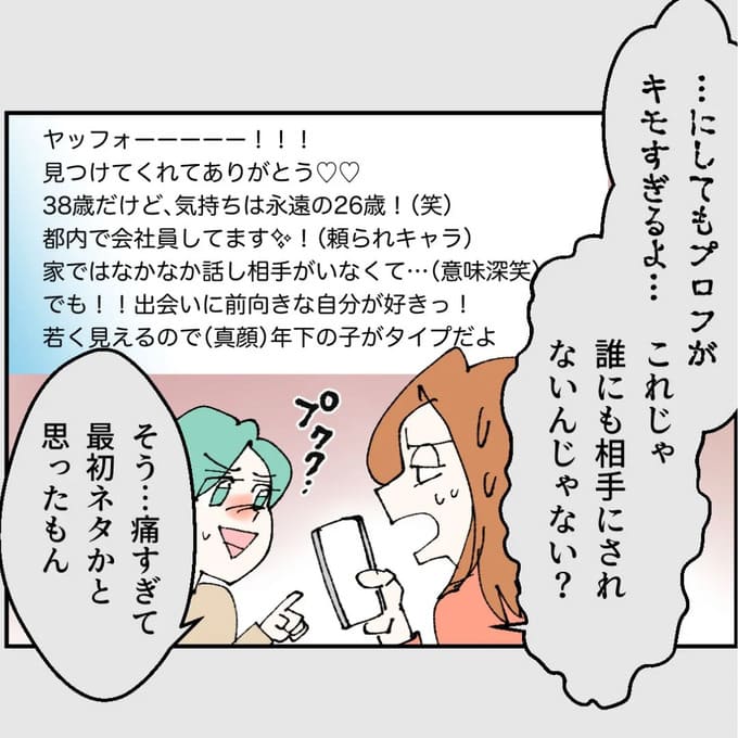 抱きたいのは妻じゃない!不倫は夫婦の文化だろ/ネギマヨ