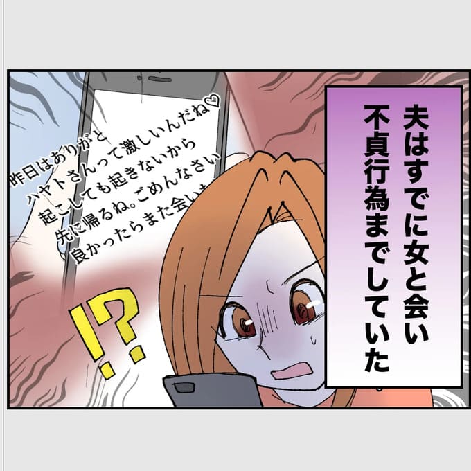 抱きたいのは妻じゃない!不倫は夫婦の文化だろ/ネギマヨ