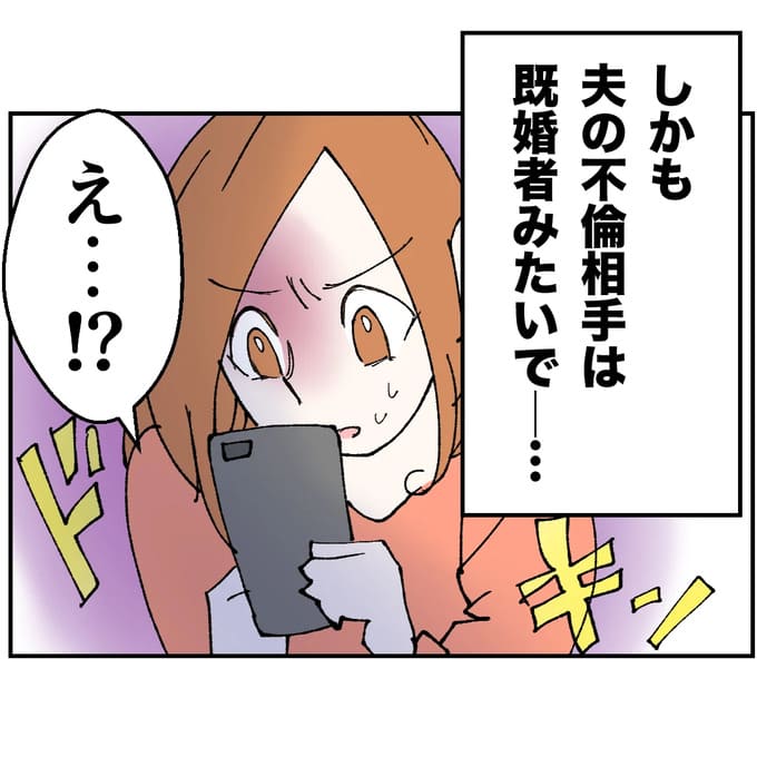 抱きたいのは妻じゃない!不倫は夫婦の文化だろ/ネギマヨ