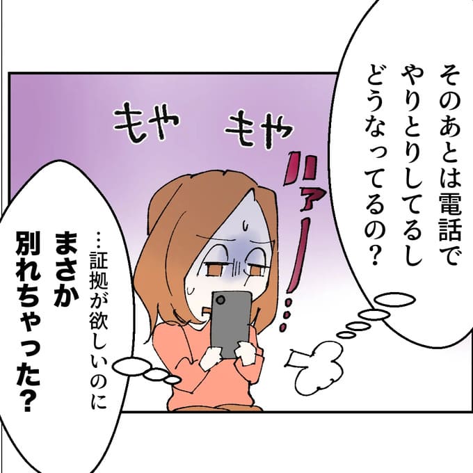 抱きたいのは妻じゃない!不倫は夫婦の文化だろ/ネギマヨ