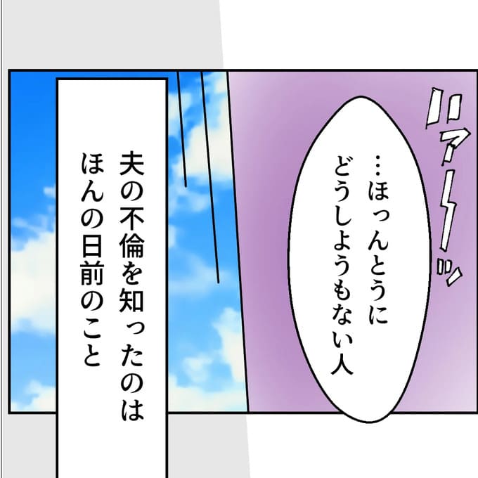 抱きたいのは妻じゃない!不倫は夫婦の文化だろ/ネギマヨ
