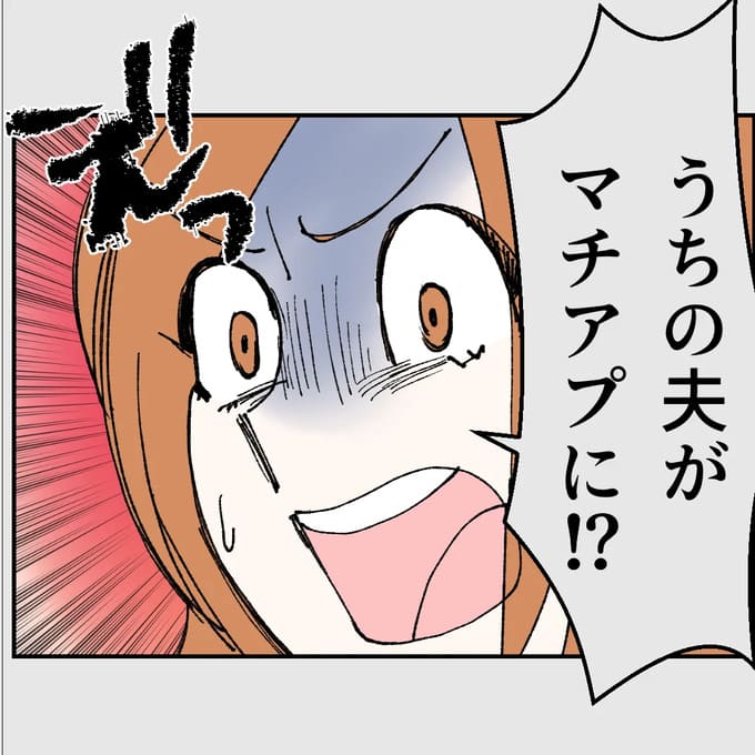 抱きたいのは妻じゃない!不倫は夫婦の文化だろ/ネギマヨ