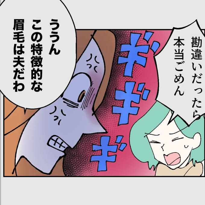 抱きたいのは妻じゃない!不倫は夫婦の文化だろ/ネギマヨ