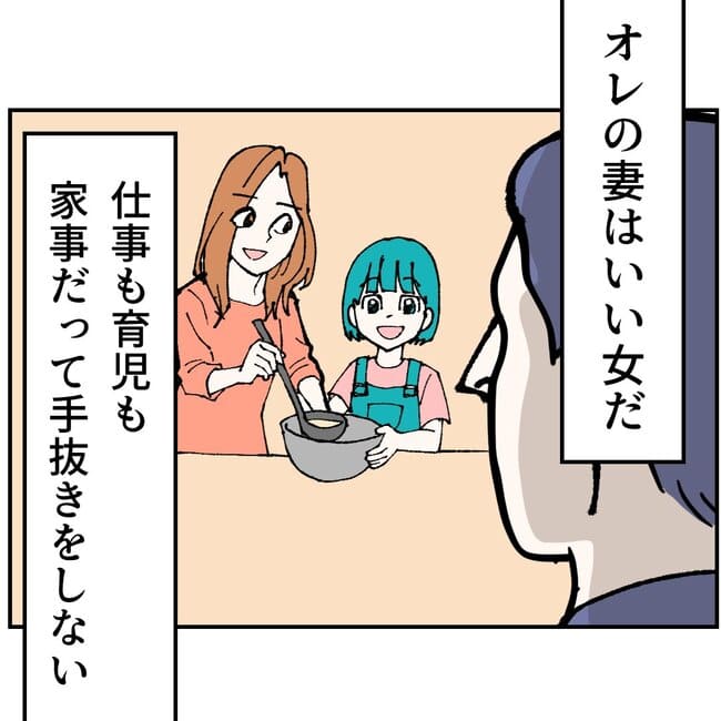 抱きたいのは妻じゃない！不倫は夫婦の文化だろ／ネギマヨ