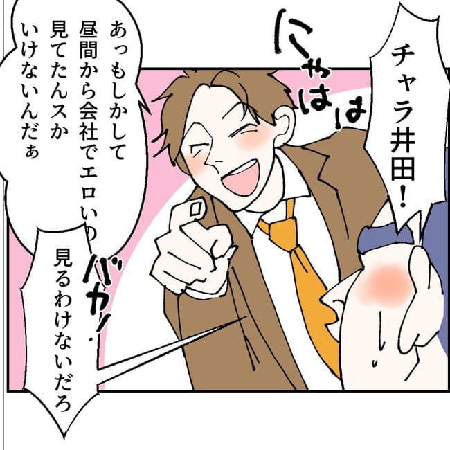 抱きたいのは妻じゃない！不倫は夫婦の文化だろ／ネギマヨ