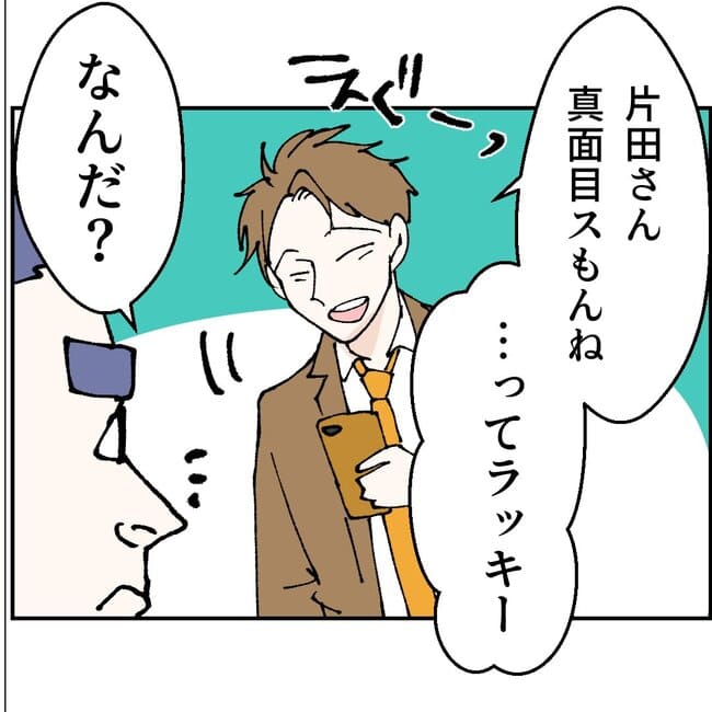 抱きたいのは妻じゃない！不倫は夫婦の文化だろ／ネギマヨ