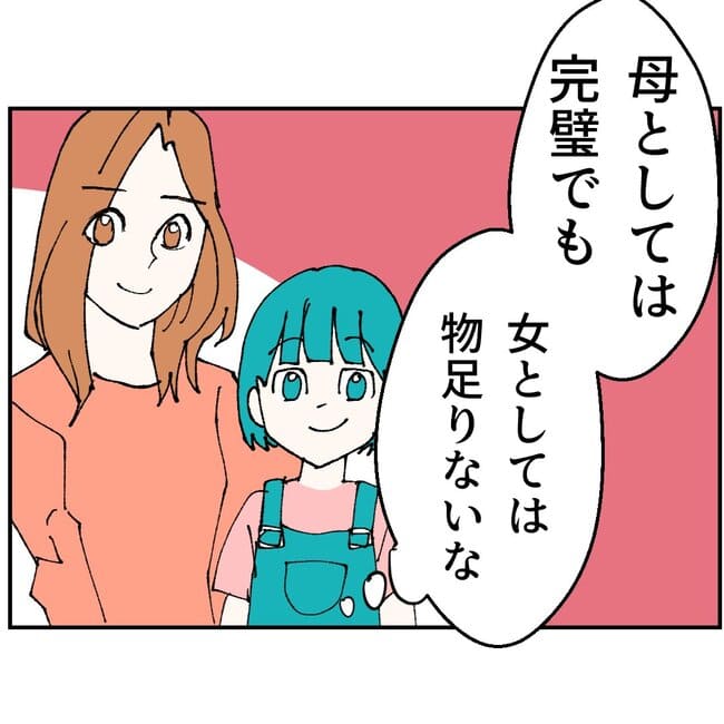 抱きたいのは妻じゃない！不倫は夫婦の文化だろ／ネギマヨ