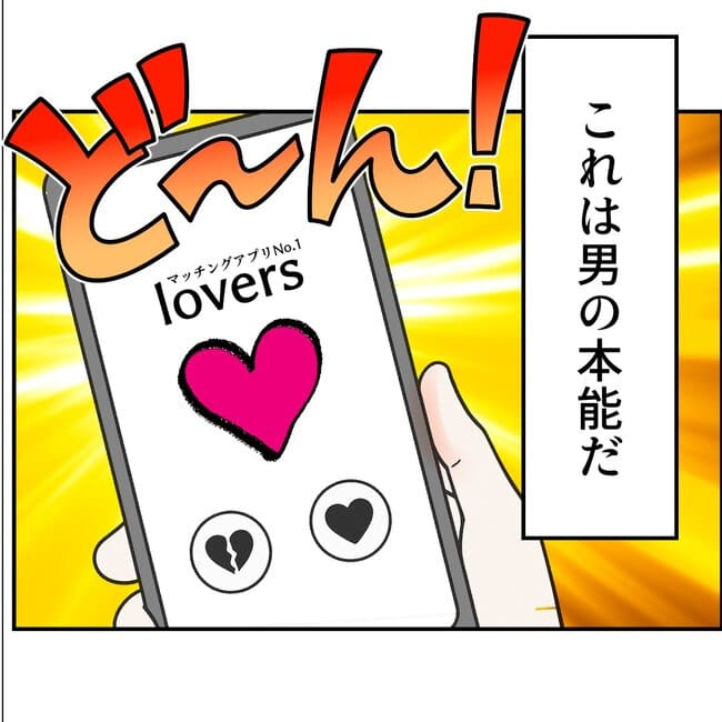 抱きたいのは妻じゃない！不倫は夫婦の文化だろ／ネギマヨ