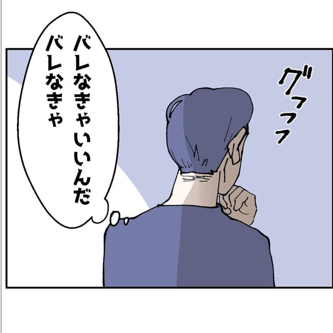 抱きたいのは妻じゃない！不倫は夫婦の文化だろ／ネギマヨ