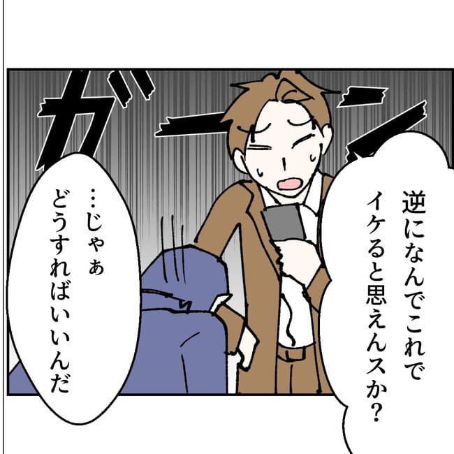 抱きたいのは妻じゃない！不倫は夫婦の文化だろ／ネギマヨ