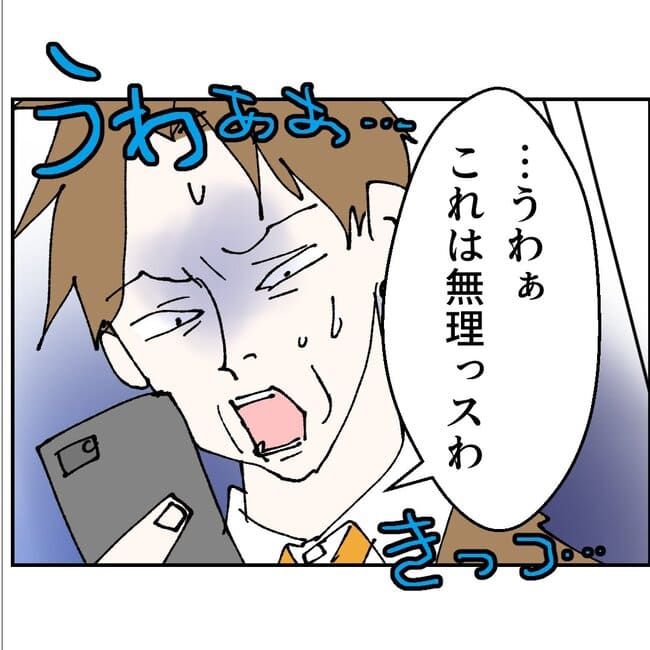 抱きたいのは妻じゃない！不倫は夫婦の文化だろ／ネギマヨ