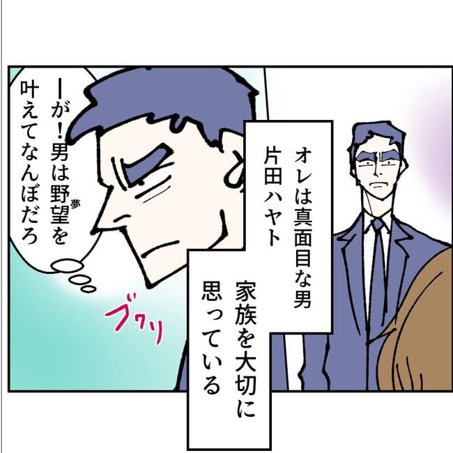 抱きたいのは妻じゃない!不倫は夫婦の文化だろ/ネギマヨ