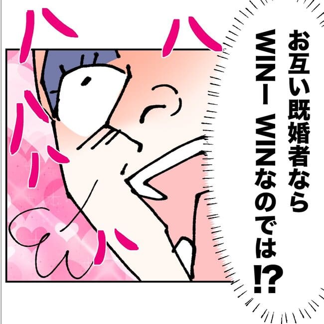 抱きたいのは妻じゃない!不倫は夫婦の文化だろ/ネギマヨ