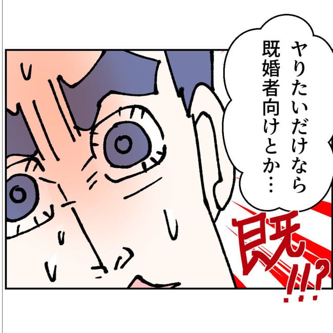 抱きたいのは妻じゃない!不倫は夫婦の文化だろ/ネギマヨ