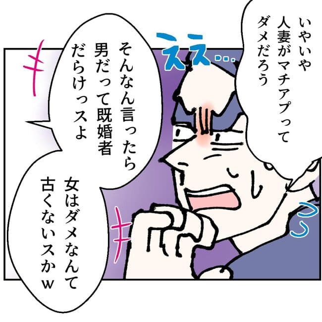 抱きたいのは妻じゃない!不倫は夫婦の文化だろ/ネギマヨ