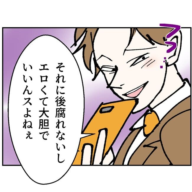 抱きたいのは妻じゃない!不倫は夫婦の文化だろ/ネギマヨ